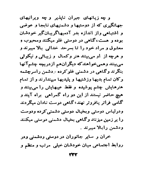 شناسنامه خر جلد دوم - نمونه دوم - جزیره کتاب های الکترونیکی